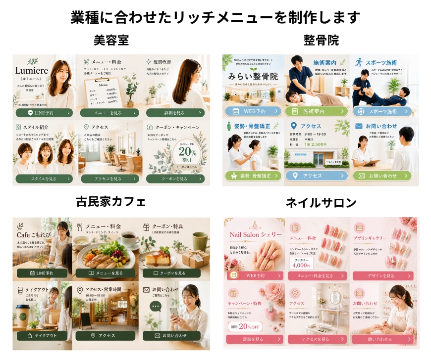 LINEリッチメニュー制作と設置を丸ごと代行します 今あるLINE公式に予約や問合せにつながる導線を制作します イメージ5