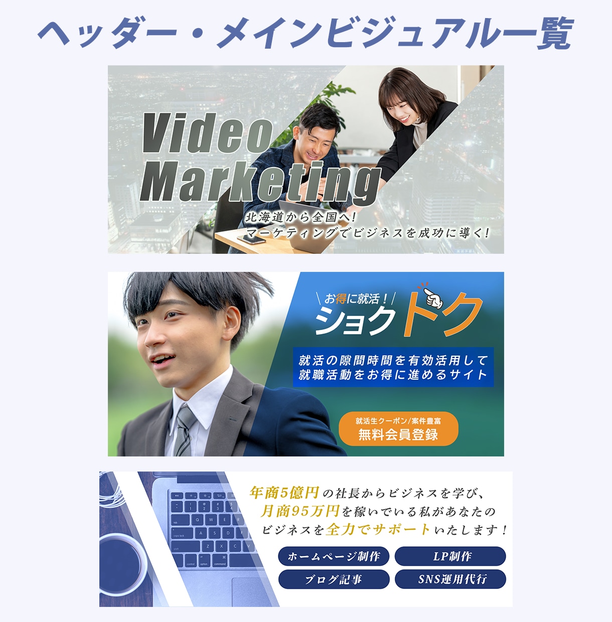 スタイリッシュなバナー・ヘッダーなど制作します 【スタイリッシュ/格安】迅速丁寧、修正無料で対応します! イメージ4