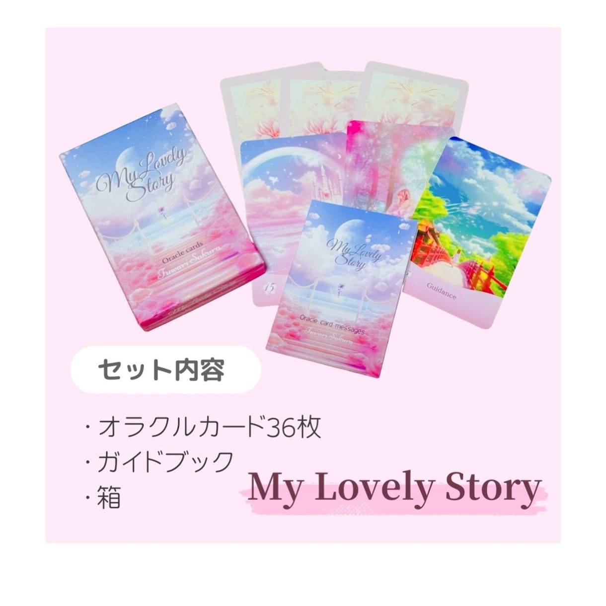 可愛い❤️癒しのオリジナルオラクルカード販売します 占い初心者でもメッセージを受け取りやすい解説書つき❤️ イメージ2