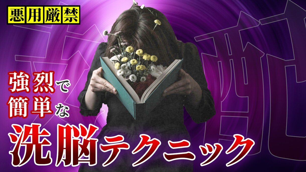 Youtube動画のサムネイルを作ります あなたの動画を様々な方に興味を持ってもらえるサムネイルを！ イメージ4