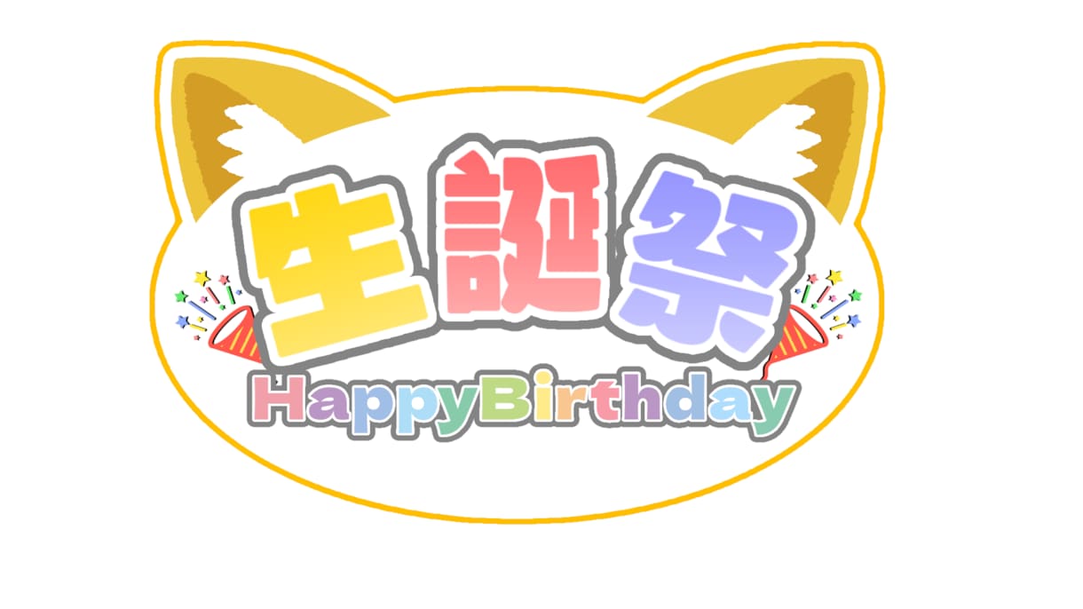 ネームや企画のロゴを作成します その人に合ったロゴをお作りします！！ イメージ4