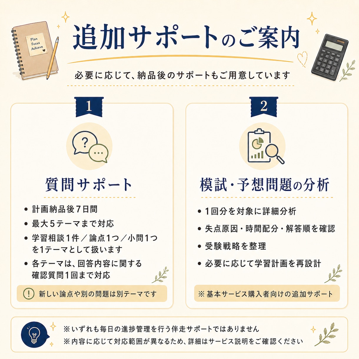 日商簿記2級の個別学習計画を作成します 公認会計士短答式試験合格者が、合格までの道筋を設計します。 イメージ3