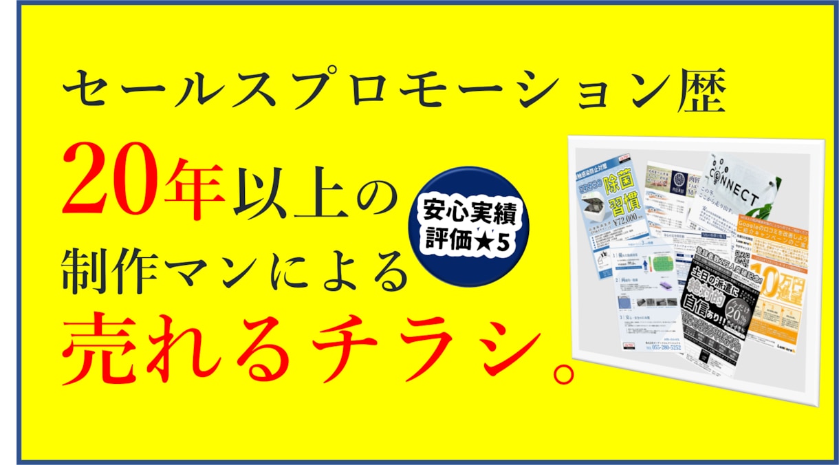 A4サイズ、両面チラシの制作お手伝いします A4サイズ、両面チラシの制作お手伝いします。 イメージ1