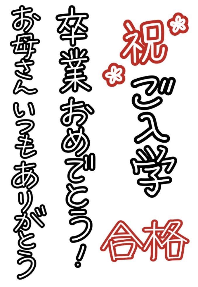 かわいいスッキリ手書き文字を承ります 手書きテキストで個性と柔らかさをプラス イメージ6