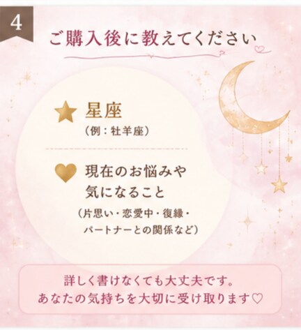 6月＊ 蠍座さんへ必要なメッセージを届けます 「恋愛の不安やモヤモヤを星座別に優しく読み解きます」 イメージ4