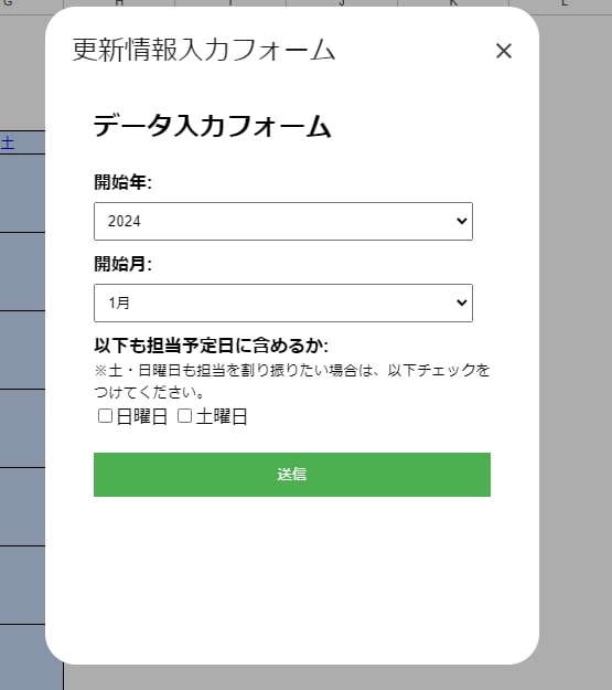 担当者カレンダーの作成ツールを売ります カレンダー単位で担当者を割り振りたい作業に役立ちます！ イメージ3