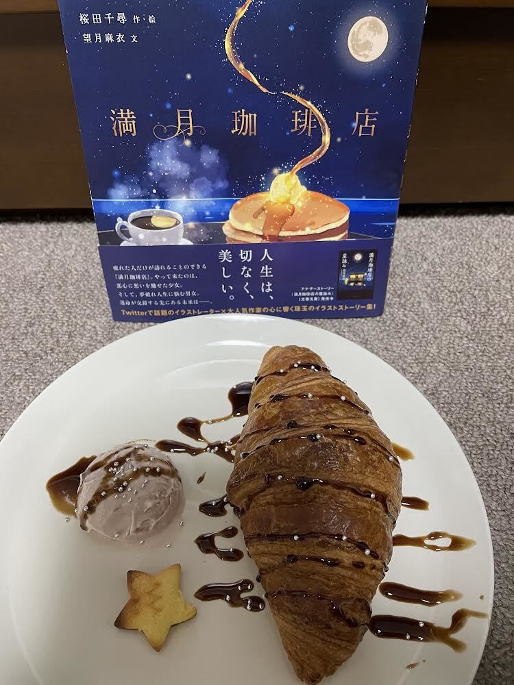 疲れた人専用「満月喫茶店」のように寄り添います 疲れた人だけが訪れることのできる、満月喫茶店。 イメージ3
