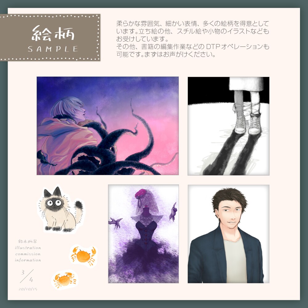 立ち絵描きます TRPGやゲームイラストに困っている。表情にこだわりたい方へ イメージ3