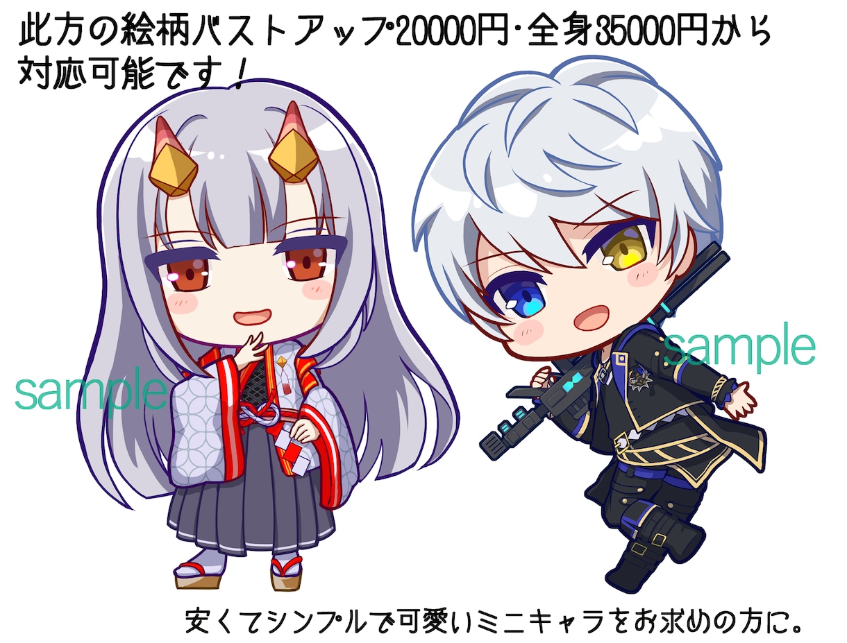 好きなキャラを可愛くデフォルメ！ミニキャラ描きます SNSアイコン、グッズ等用途様々。安めの絵柄もあります。 イメージ2