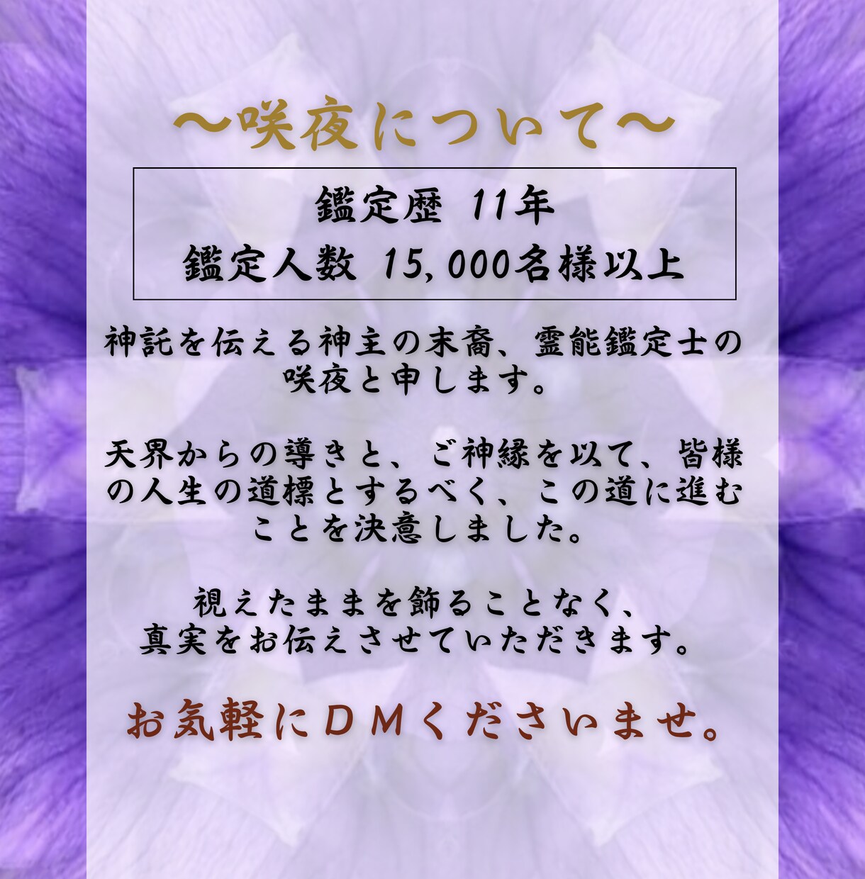 ふたりの魂のご縁・今世の関係性・相性・恋愛占います 忘れたいのに忘れられないあの人。その答えは“宿命”の中に イメージ4