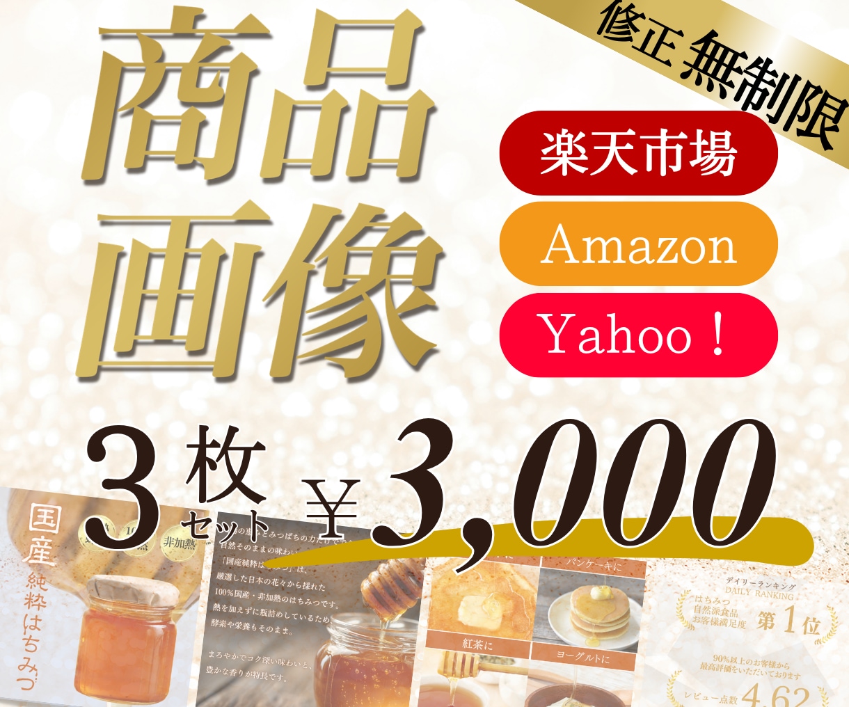 現役インハウスデザイナーが魅せる商品画像を作ります はじめての方も安心！修正回数無制限でご対応いたします！ イメージ1