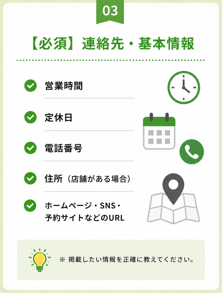 LINE公式アカウントを初期設定・構築します 初心者歓迎！集客につながるLINEを制作 イメージ3