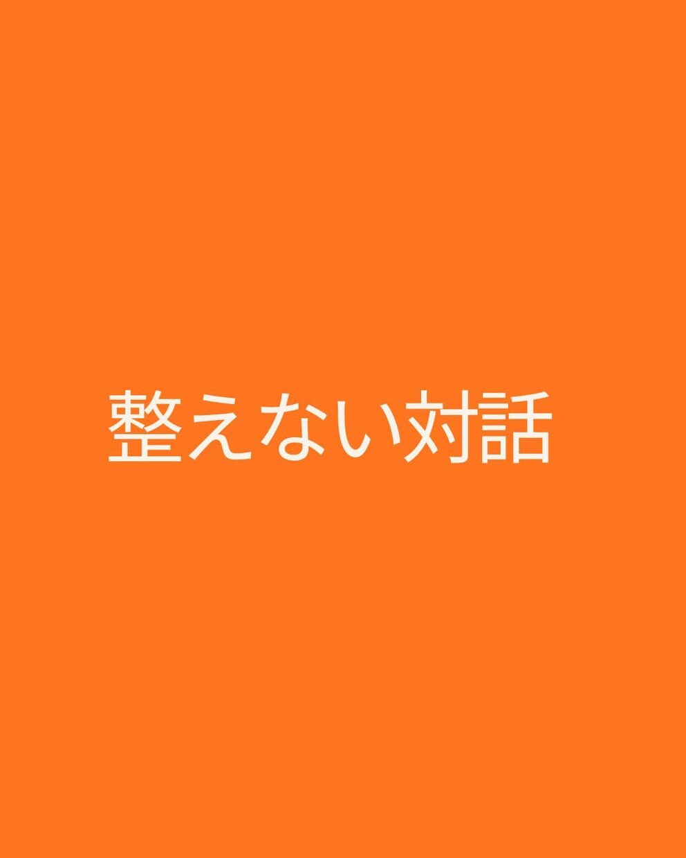 在り方を整える禅タロット通話をします ～当てない占いで今のズレだけ見る通話～ イメージ8