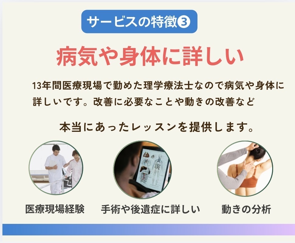 理学療法士があなた専用の運動レッスンを行います リハビリ/痛み改善/姿勢改善/個別運動/パーソナル行います イメージ4