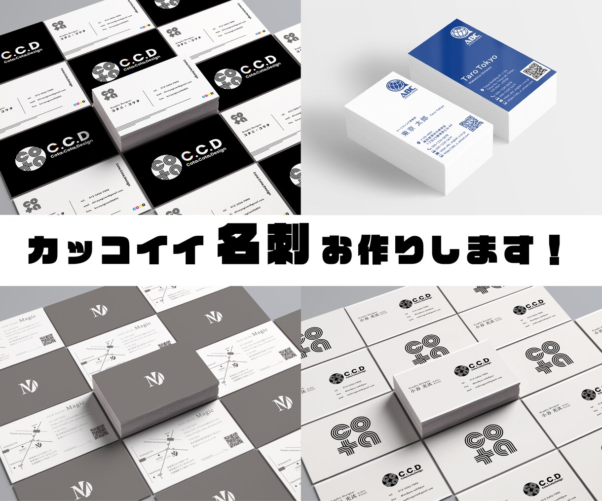 名刺・ショップカードお作りします カッコイイ名刺・ショップカードを迅速・丁寧にデザイン イメージ1