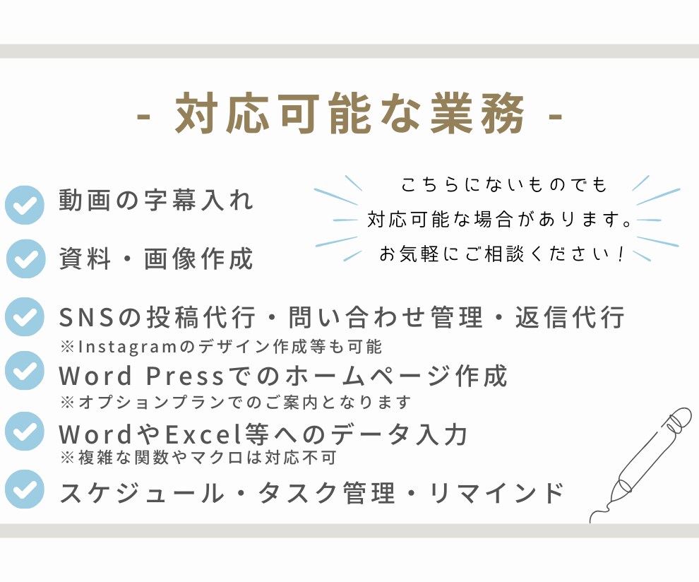 オンライン秘書　お試し価格で単発のご依頼を承ります 社員を雇うことなく業務の効率化を可能に！ イメージ4