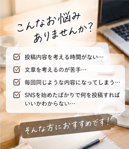 Instagram投稿文5本作成します 忙しい方に代わって投稿文を丁寧に作成します！ イメージ2