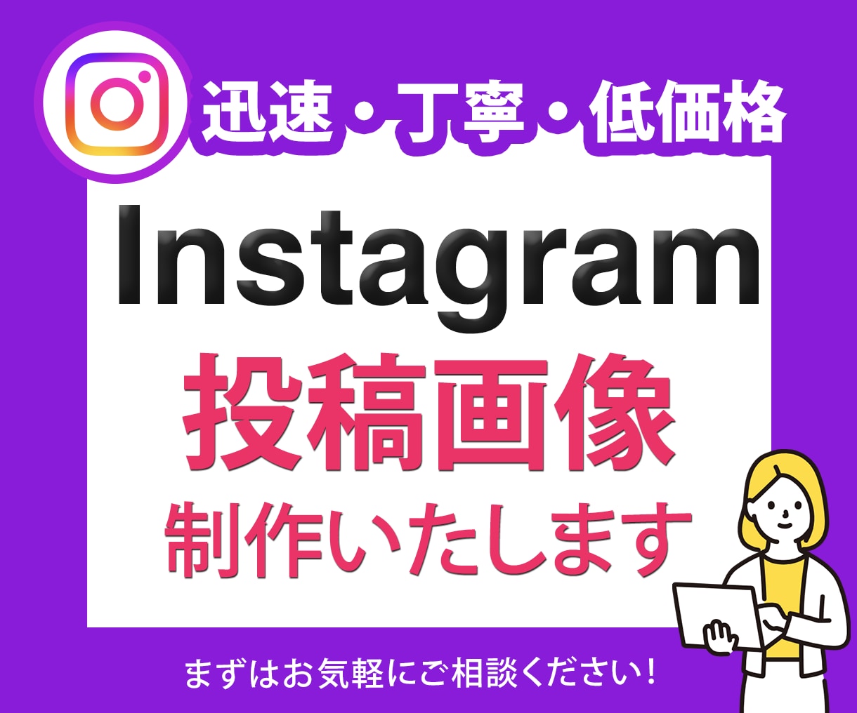 Imstagramフィード投稿画像☆制作いたします 1投稿1,500円~ 迅速丁寧修正無制限! イメージ1