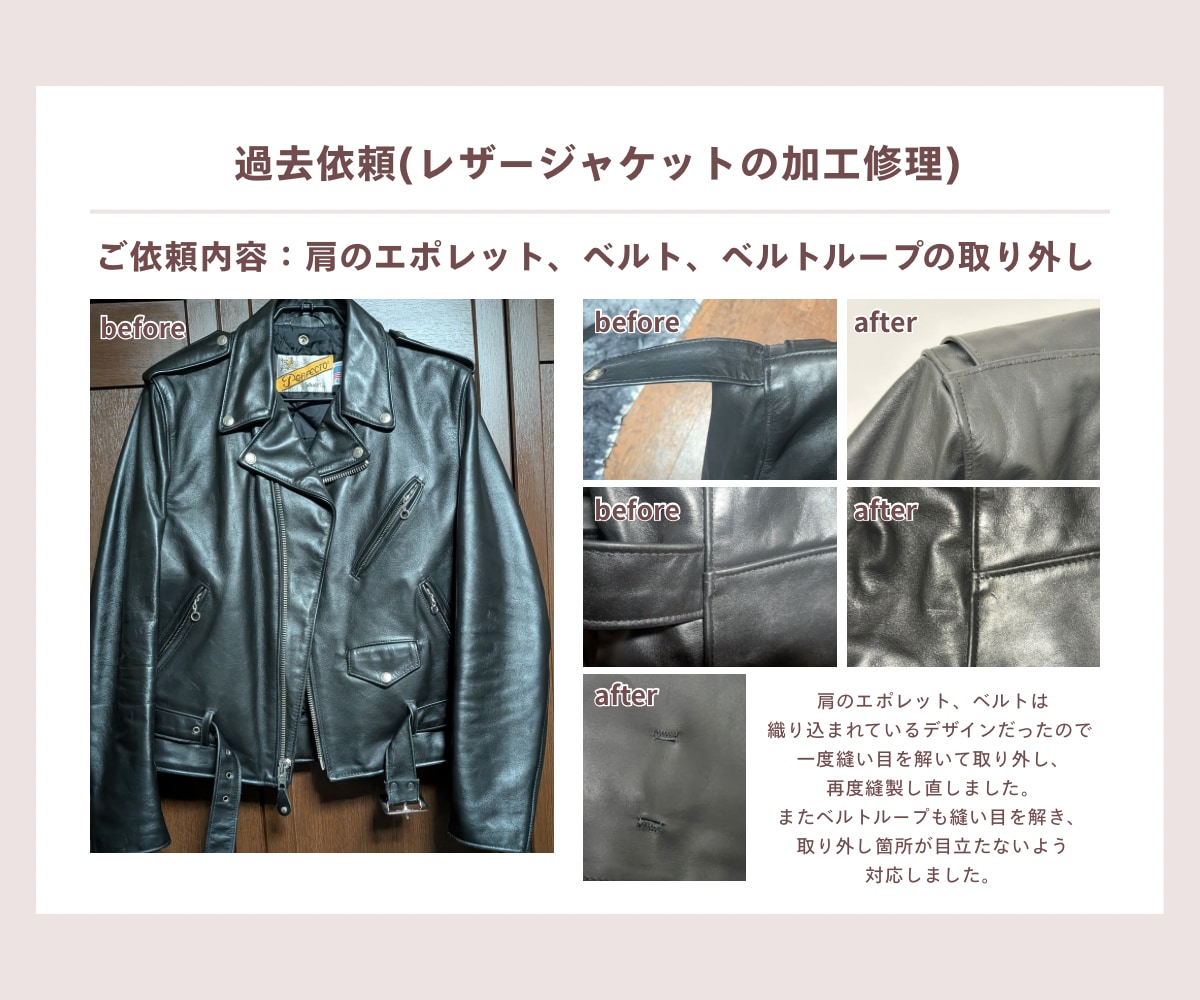 衣類・小物・ぬいぐるみのお直し承ります 洋裁経験を活かした丁寧なお直し、状態に合わせて柔軟対応ㅇ イメージ2