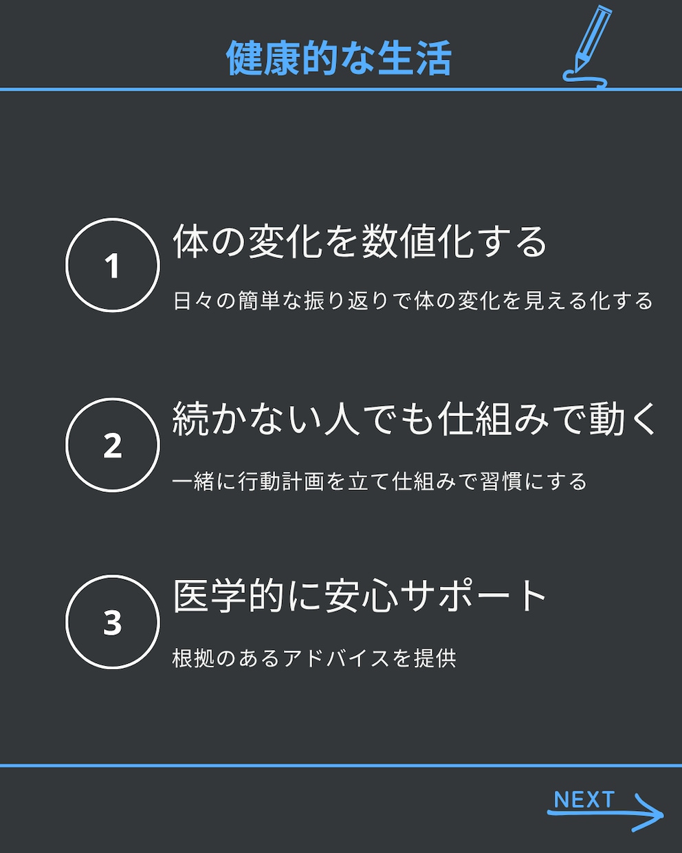 看護師の生活習慣コーチングします 生活習慣を整えて看護師と一緒に健康的な習慣づくり イメージ2