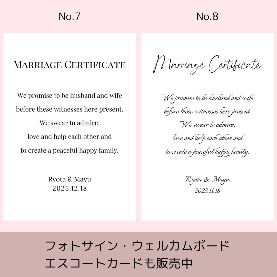 結婚証明書をつくります シンプルな結婚証明書をつくります イメージ5