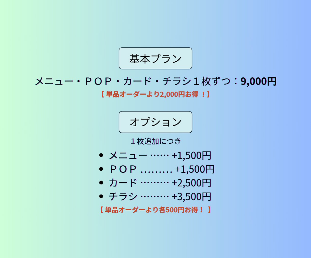 開業準備・ブランディング販促物セットデザインします メニュー＋POP＋カード＋チラシ｜Canvaテンプレート制作 イメージ4