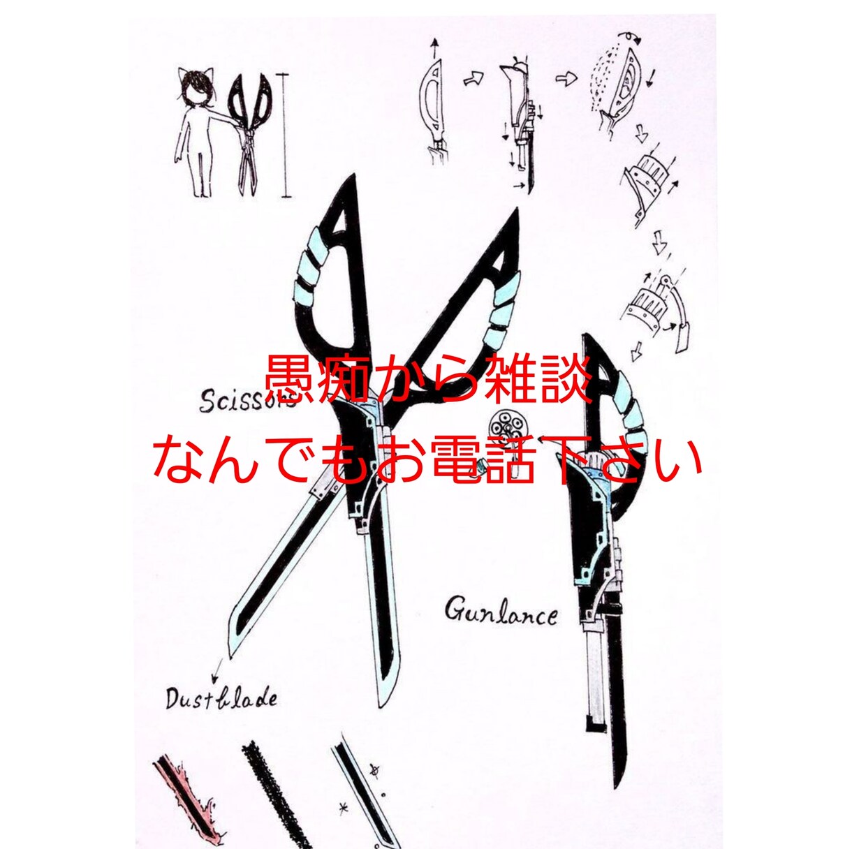 溜め込まず話してみませんか？聞きます 溜め込まず話してみませんか?何気ないことや愚痴でもなんでも イメージ1
