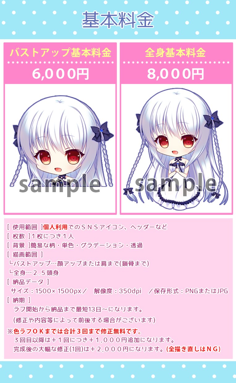 SDキャラ(デフォルメ)イラストオーダー承ります SNSのアイコン・ヘッダーなどにご利用頂けます！ イメージ2