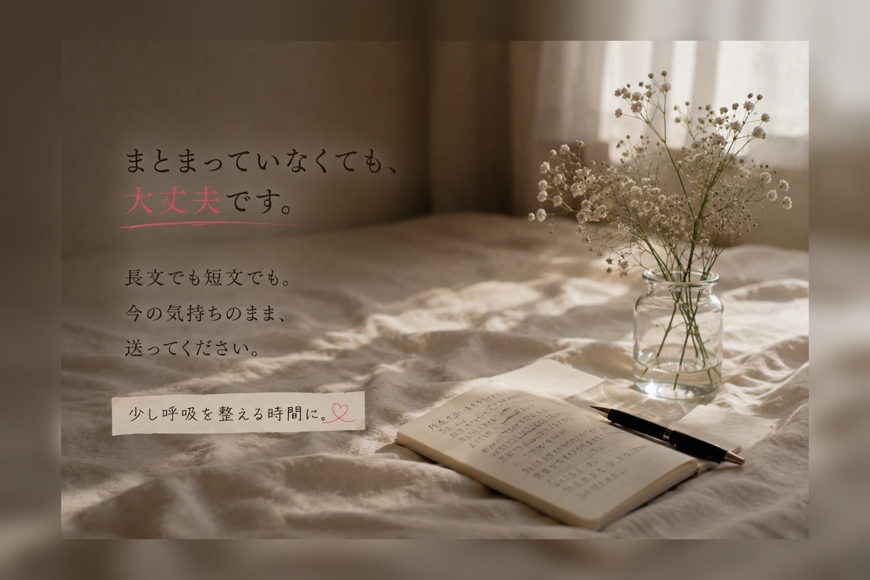 あの人の本音と、この恋が苦しい理由を読み解きます 分かってほしかった恋の苦しさに寄り添う感情翻訳リーディング イメージ6
