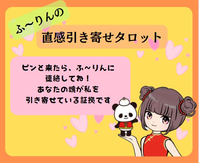 仕事・転職のお悩みを引き寄せタロットで占います 今の仕事を転職すべきか？転職するタイミングなどのお悩みの方へ イメージ10