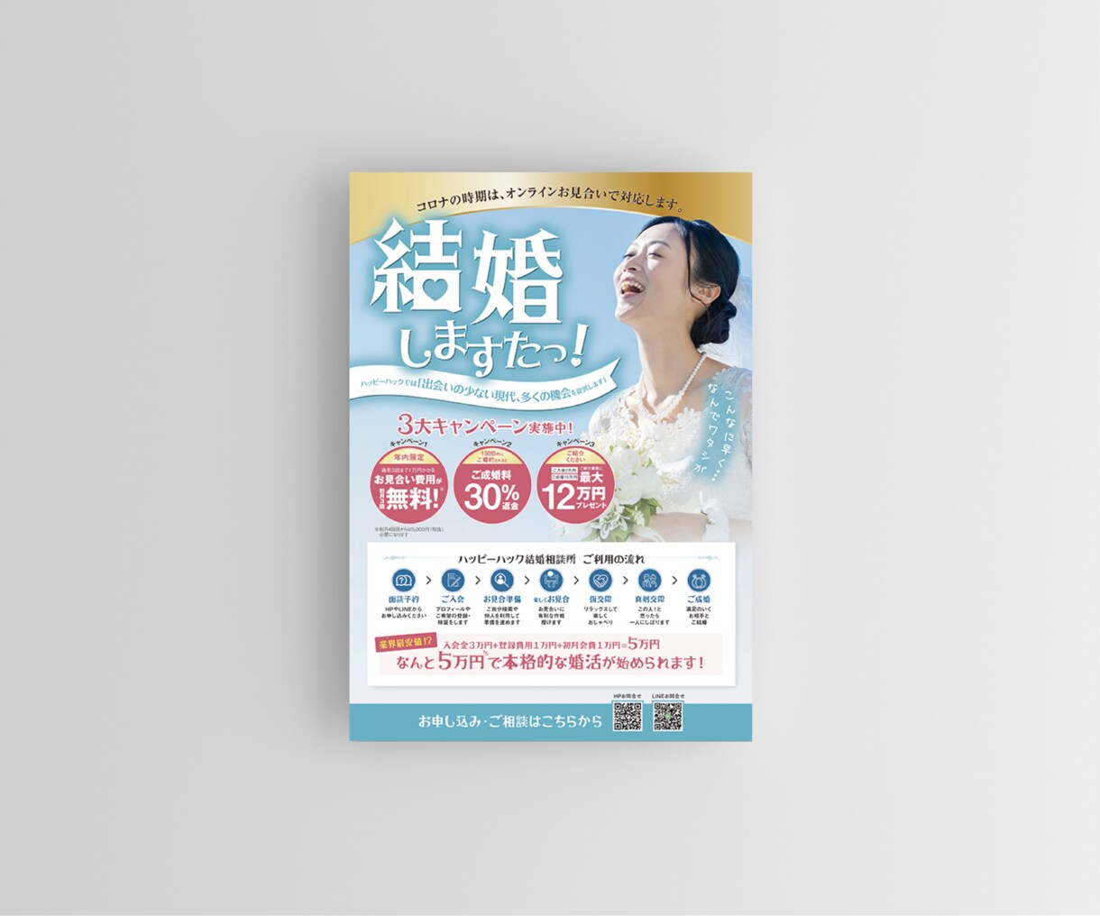 集客・売上UPに効果的なチラシをプロが制作します 修正回数の制限なし！｜初めての方でも歓迎！｜スピード納品可能 イメージ4