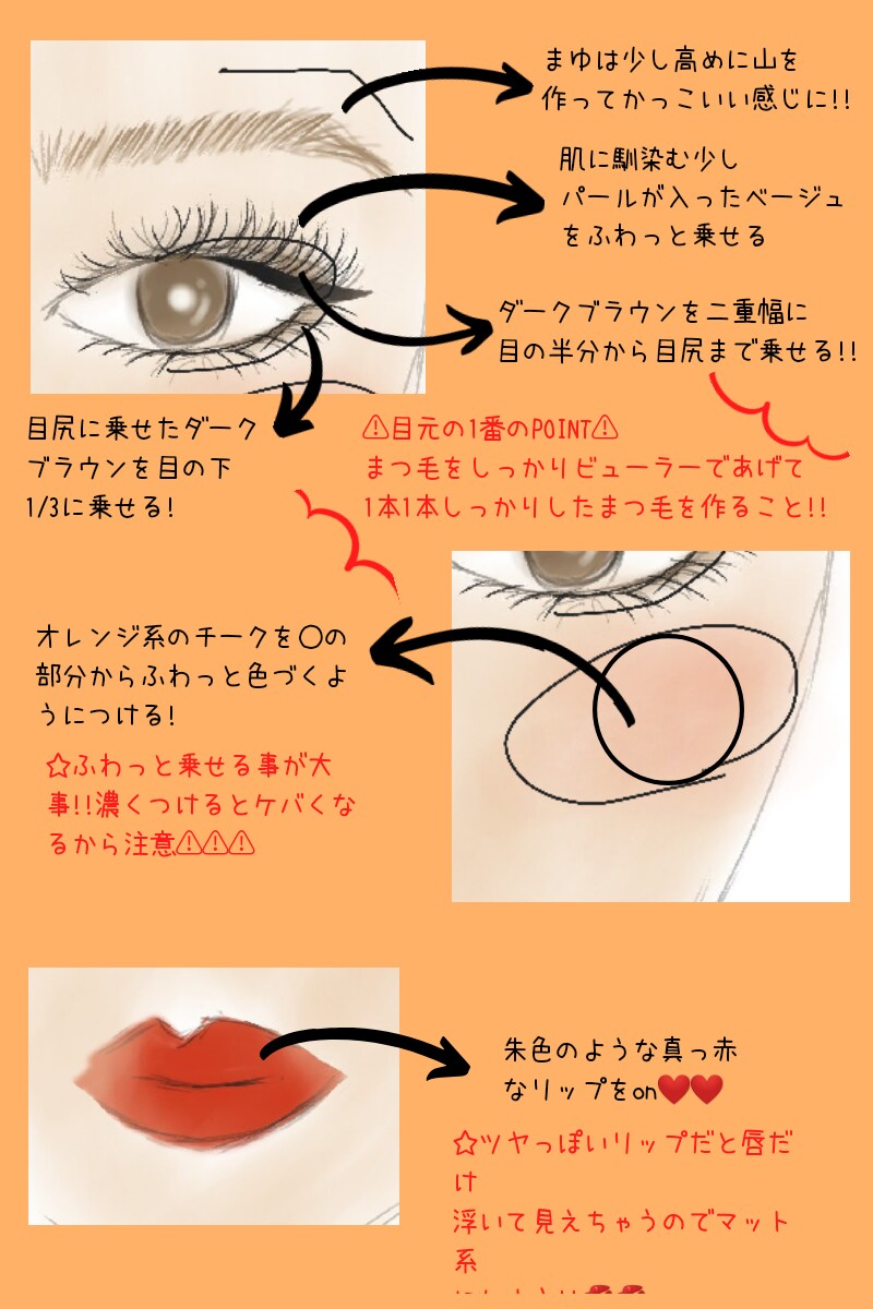 一人一人に合うメイクスタイルを作成します 最高に可愛い自分になりませんか？♪☆ イメージ6
