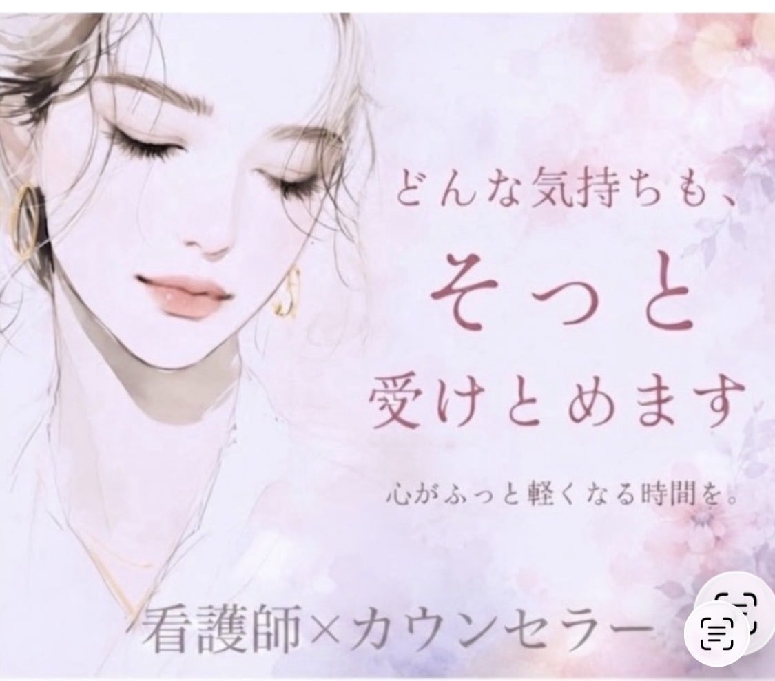 現役看護師が看護師・学生さんの悩み聞きます 人間関係・実習の不安・レポート・履歴書書き方サポートします イメージ1