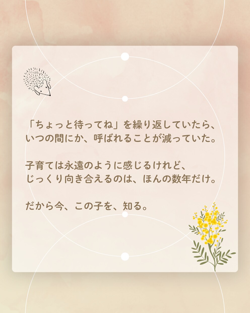 この子の景色を一緒に見に行く鑑定をします 「なんでこうなんだろう」が「あぁ、そういうことだったのか」に イメージ4