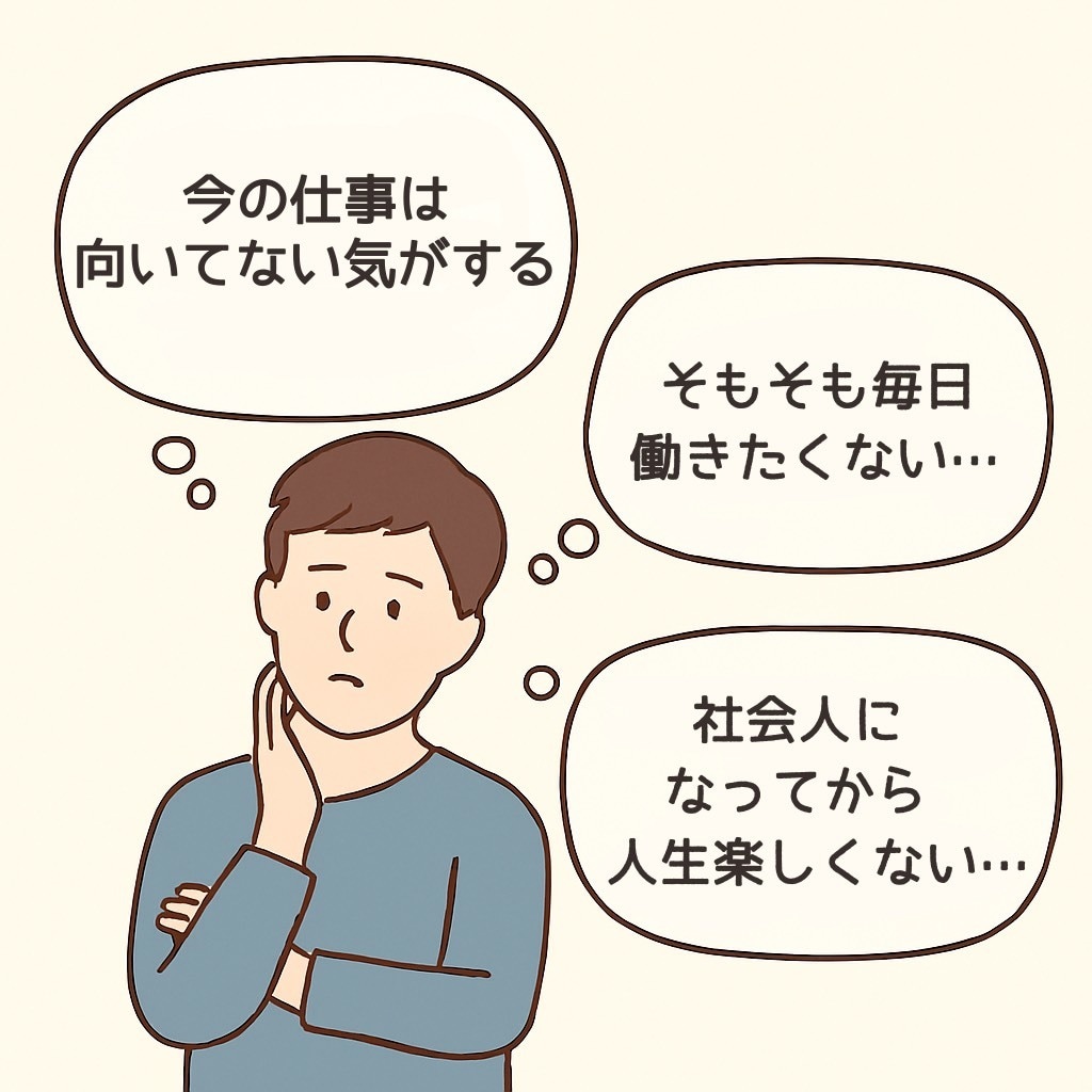 働きたくない…少しでも前向きになるお手伝いをします 働くことに向いてない、毎日頑張れない　お悩み聞きたいです イメージ1