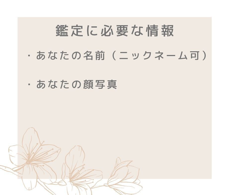 生まれ持った才能や適職について詳しく霊視します 転職に悩んでる人にもおすすめ！生まれ持った強みをお伝えします イメージ8