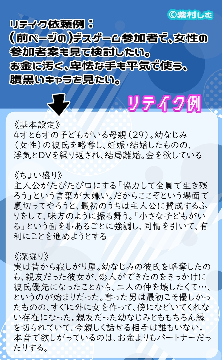創作世界を彩る【キャラクターセット】を作ります 差別化されたキャラでクオリティアップ！小説,漫画,TRPGに イメージ7