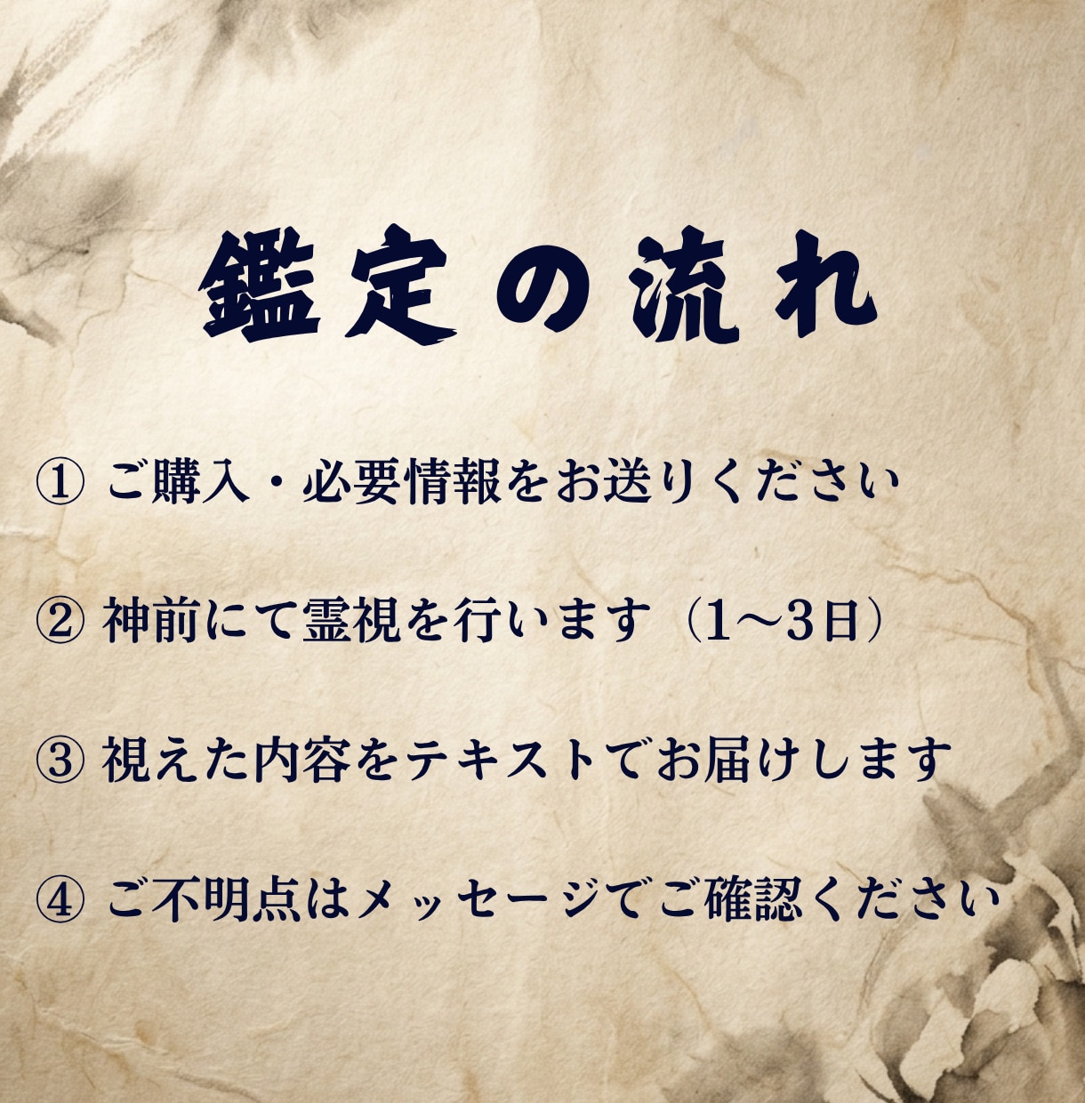 不倫占い|複雑恋愛は進むべきかを神言霊視で視ます なぜ彼はあなたを選ばないのか。この縁の行き先が神言で視えます イメージ7
