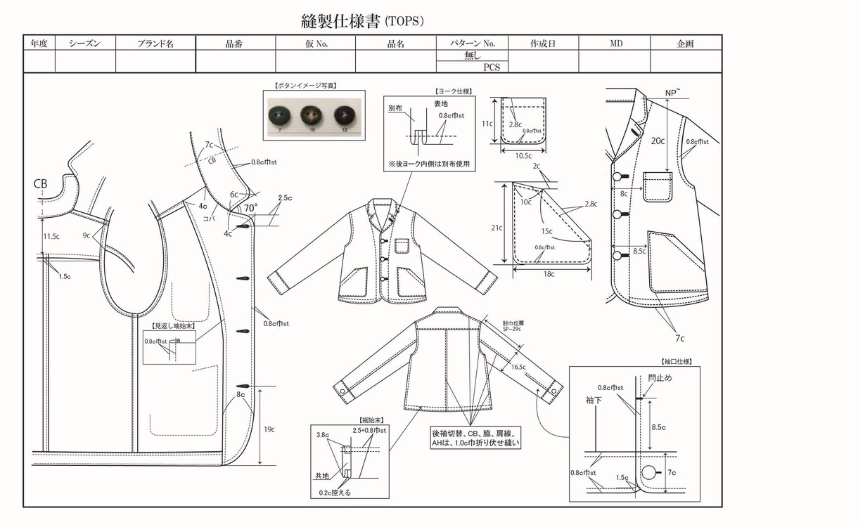 レディース・子供服の縫製仕様書を作成します あなたのデザインを、工場に伝わる「商品仕様」に。 イメージ3