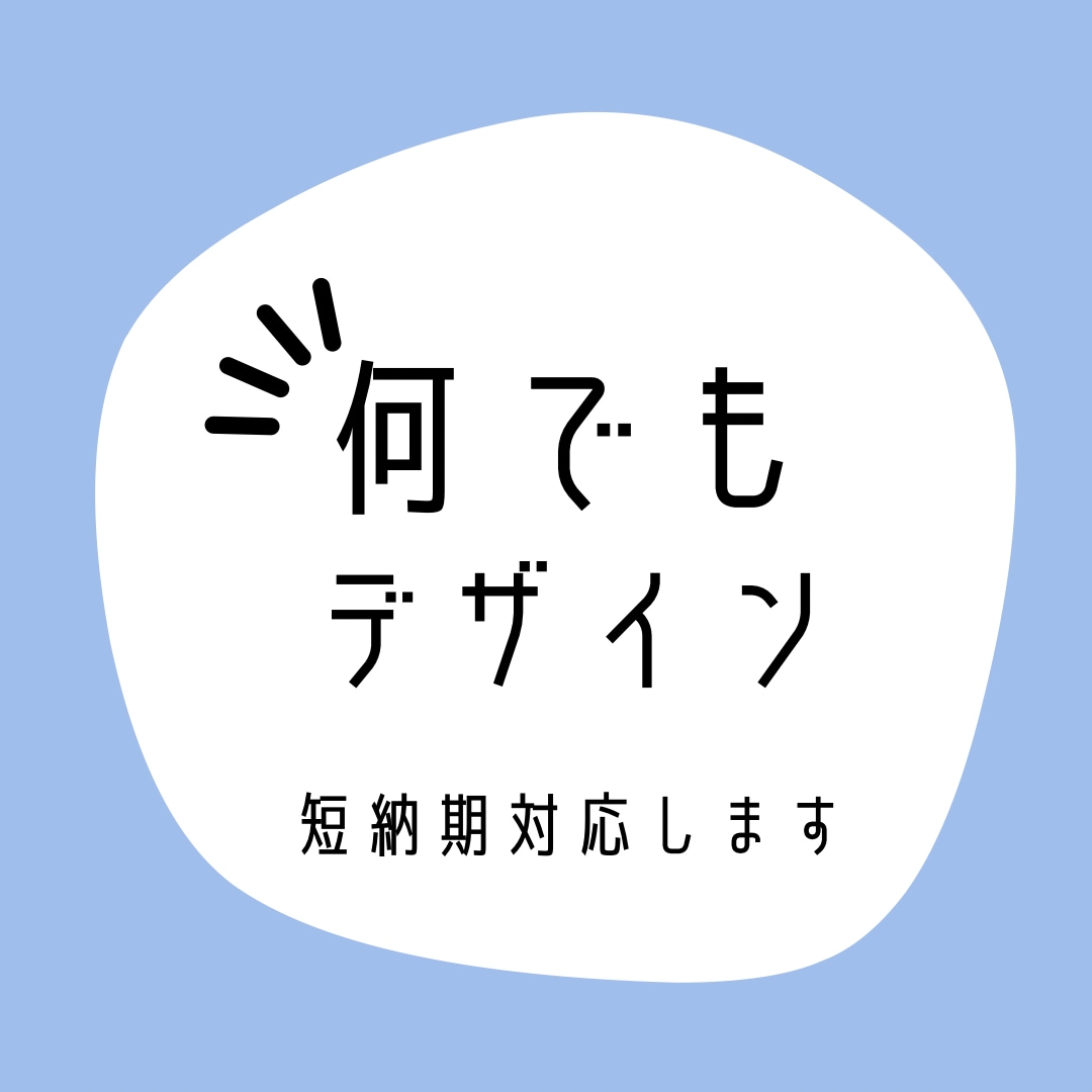 ポップ＆かわいい♡デザインします canvaを使ってロゴやアイコンも！短納期も対応◎ イメージ1