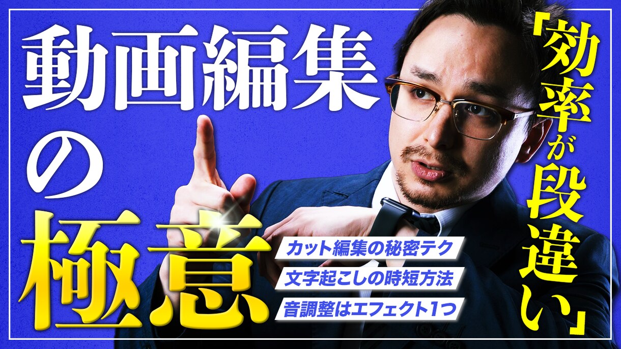 動画編集からサムネイルまで一括対応！丁寧に承ります さまざまなジャンルの編集対応しております イメージ2