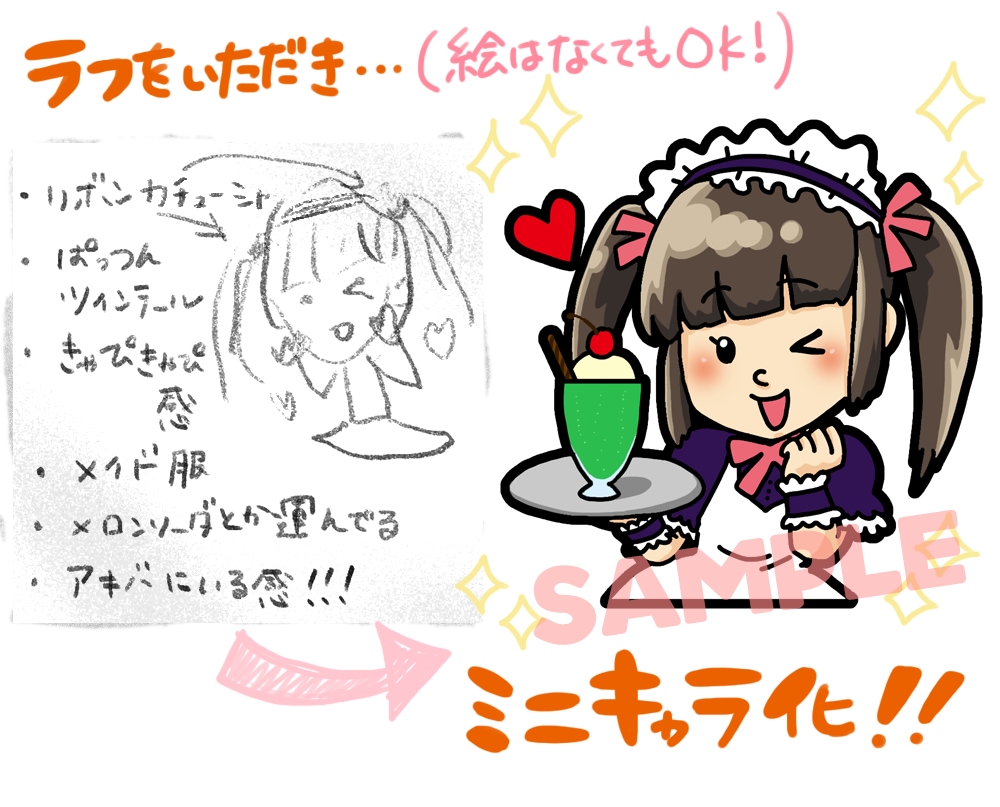 プチ似顔絵！ミニキャラクター風イラストお描きします SNSのアイコンに！名刺に！キャラ化で可愛い似顔絵♪ イメージ2