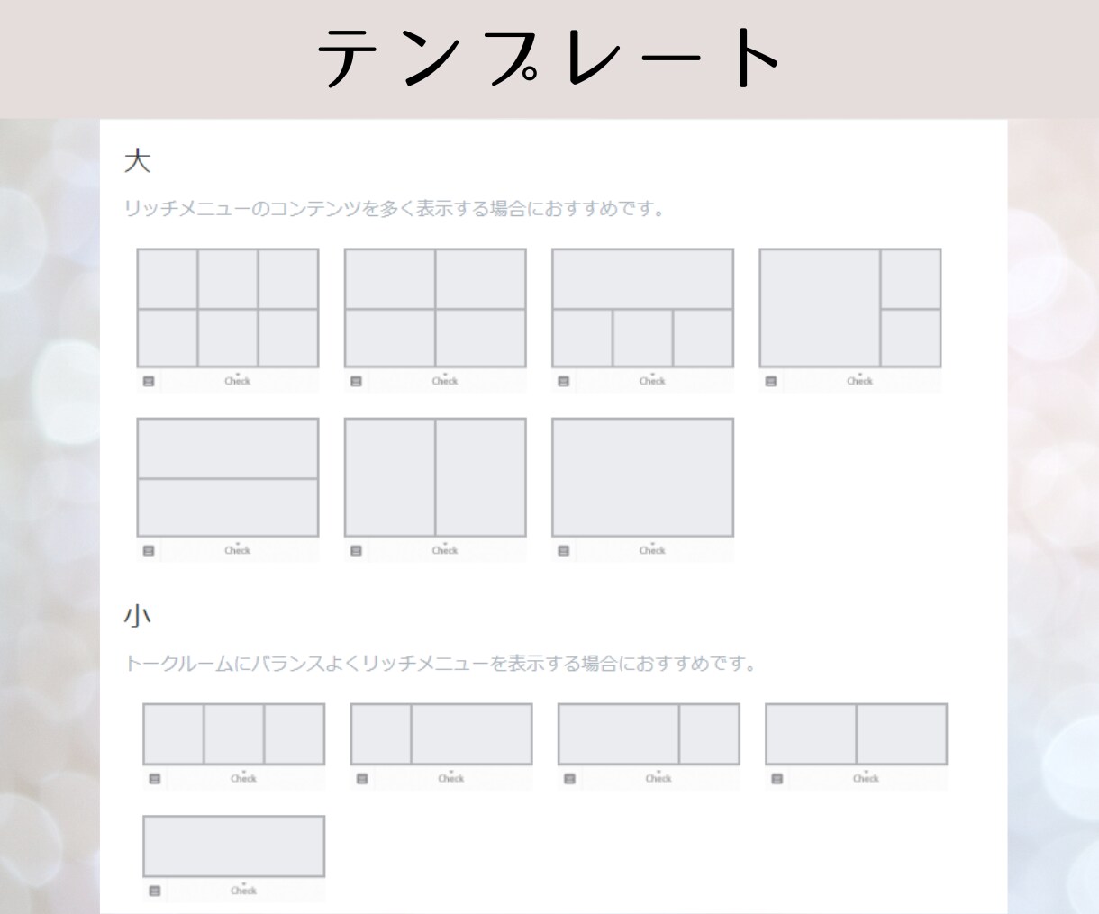 オシャレなLINEリッチメニューを作成いたします 3案5,000円！タップしたくなるリッチメニューで集客UP！ イメージ7