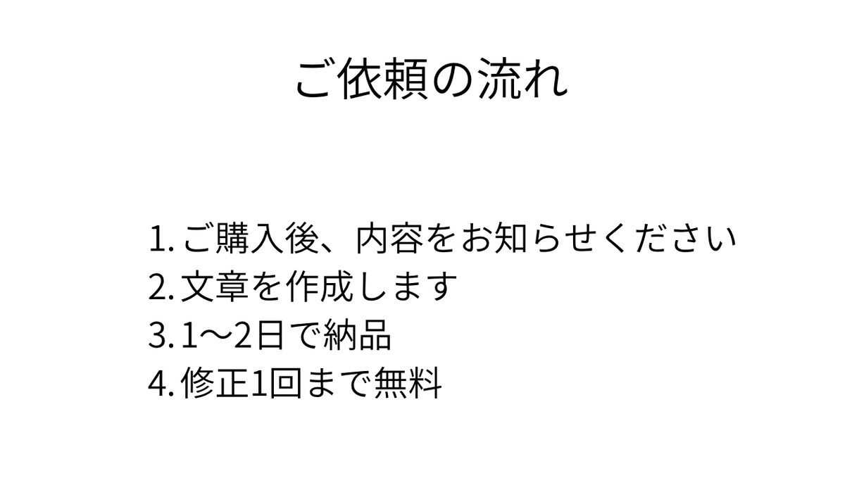 AIで各種文章作成します ブログ・商品説明など幅広く対応 イメージ1