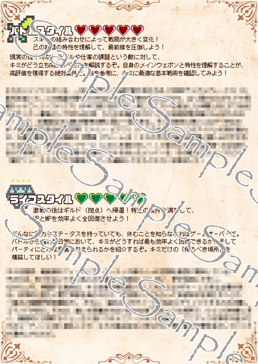 星をRPG風ステータスで鑑定します もしもあなたの星がステータスになる世界にログインしたら？ イメージ6