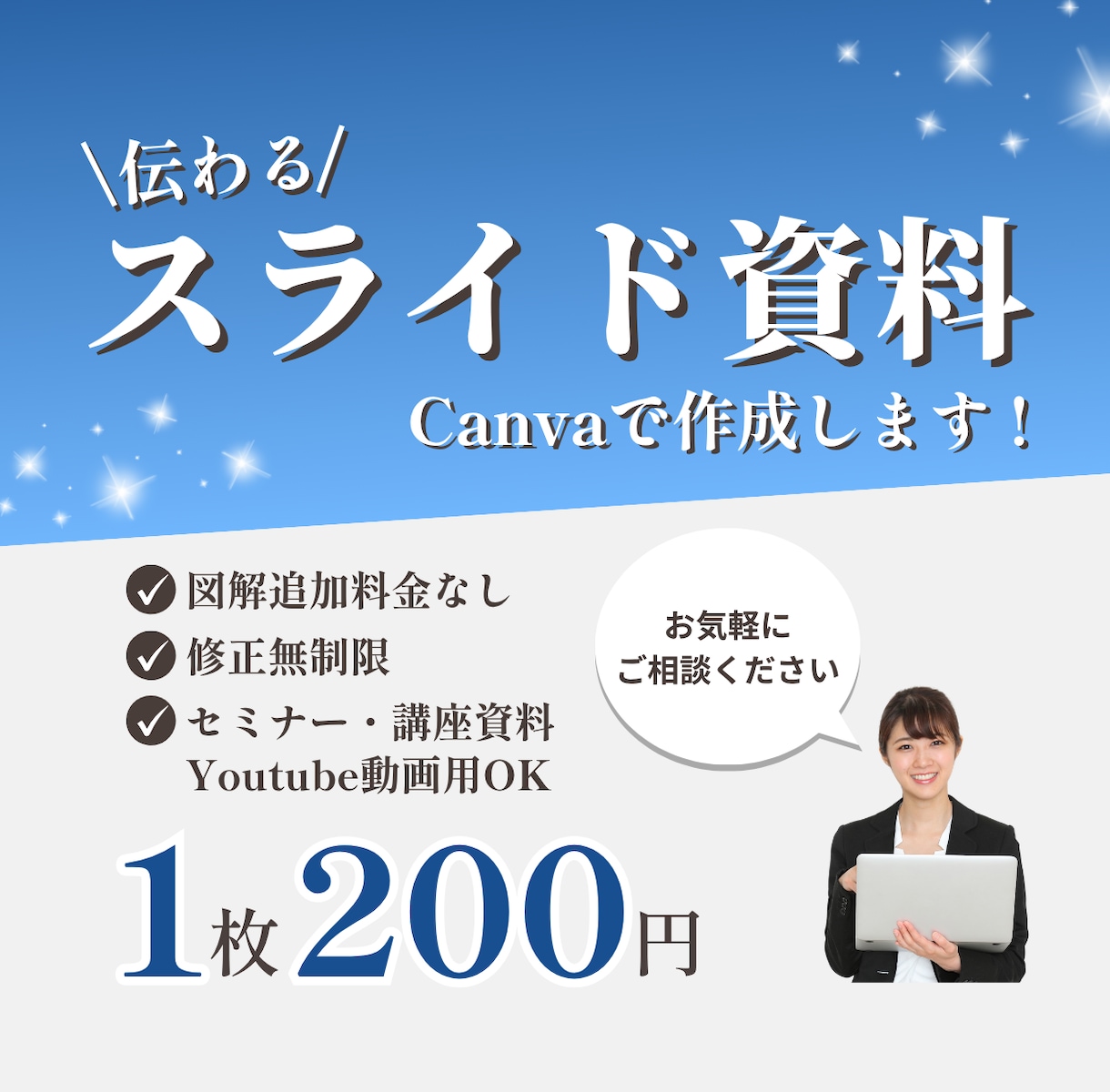 はじめてでも安心◎見やすいスライド資料を作ります はじめての方も安心の図解対応◎ イメージ1