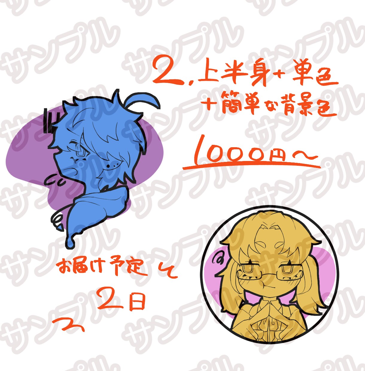 単色で可愛いデフォルメキャラクターを描きます ポップで可愛いミニキャラをお求めやすい価格でお描き致します。 イメージ3