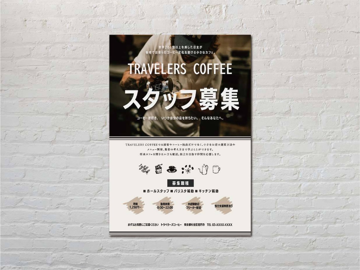 飲食店向け求人チラシを制作します お店の魅力が伝わる求人デザインをご提案 イメージ2