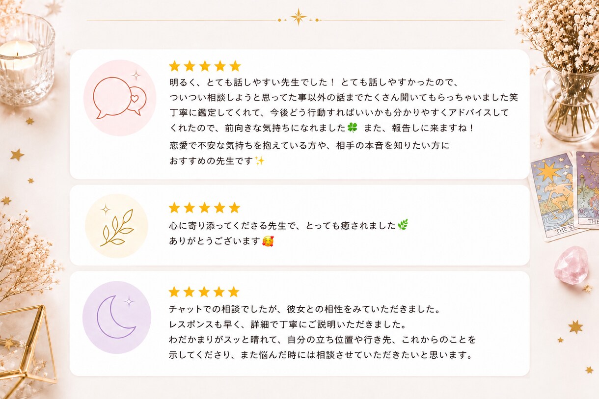 看護師の恋愛占います 看護師による看護師のための恋愛占い イメージ5