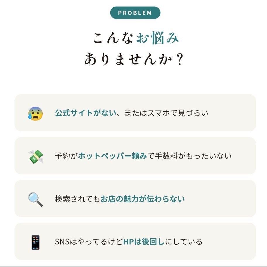店舗向けスマホ対応ホームページを制作します 予約につながるサイトを作ります。 イメージ2